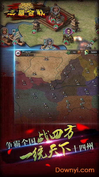 三国合战内购修改版 游戏截图